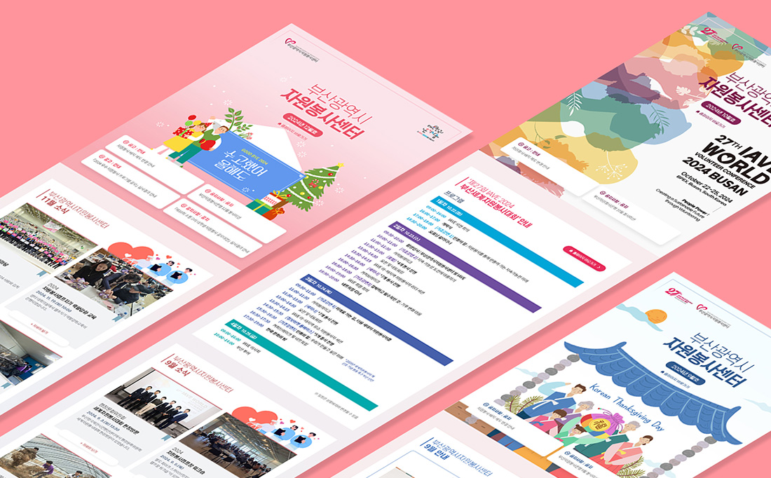 부산광역시자원봉사센터