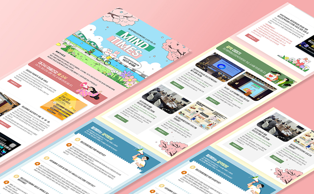 대구광역정신건강복지센터