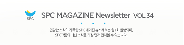 SPC MAGAZINE NEWSLETTER VER.34
