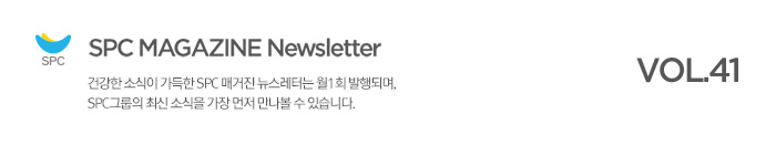 SPC MAGAZINE NEWSLETTER VER.41