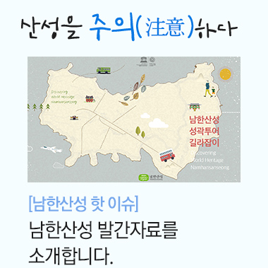 세계유산 등재 1주년 기념 국제 전문가 초청 학술회의 개최