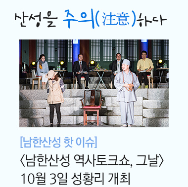 세계유산 등재 1주년 기념 국제 전문가 초청 학술회의 개최