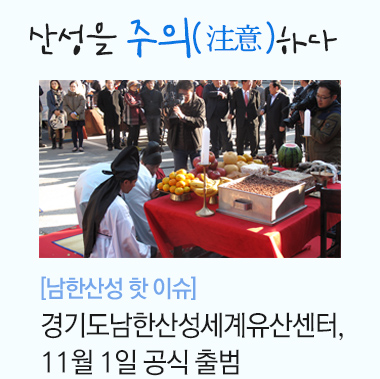 세계유산 등재 1주년 기념 국제 전문가 초청 학술회의 개최