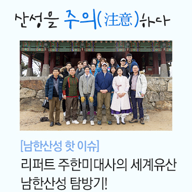 세계유산 등재 1주년 기념 국제 전문가 초청 학술회의 개최