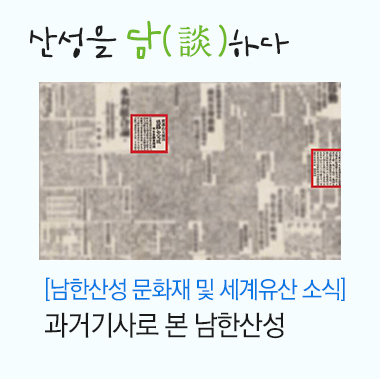 학교연계 성곽투어 훌라훌라 산성소풍