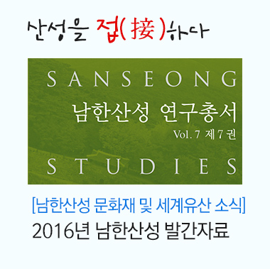 주말상설 공연ㆍ체험으로 풍성했던 남한산성행궁