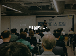 엔젤행사 바로가기