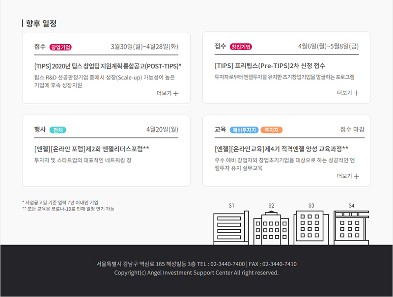 서울특별시 강남구 역삼동 747-2 해성빌딩 3층    TEL : 02-3440-7400 | FAX : 02-3440-7410 Copyright(c) Angel Investment Support Center All right reserved.