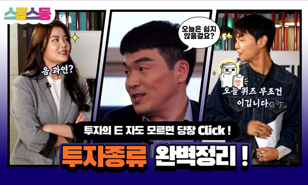 스동스동 시즌1 3편