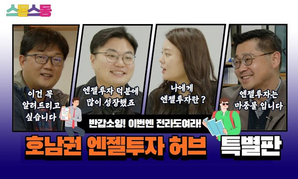 스동스동 시즌1 12편