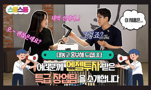 스동스동 시즌2 3편