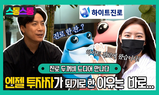 스동스동 시즌2 6편