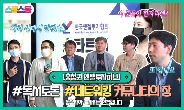 스동스동 시즌2 9편