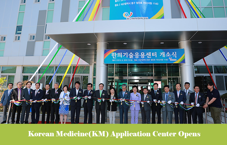 Korean Medicine(KM) Application Center Opens