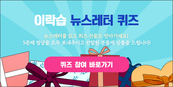 퀴즈참여 바로가기