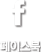 페이스 북