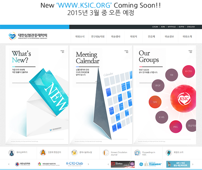  2015년 3울 중 오픈 예정