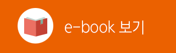ebook보기