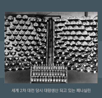 [사진]세계 2차 대전 당시 대량생산 되고 있는 페니실린