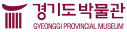 경기도박물관