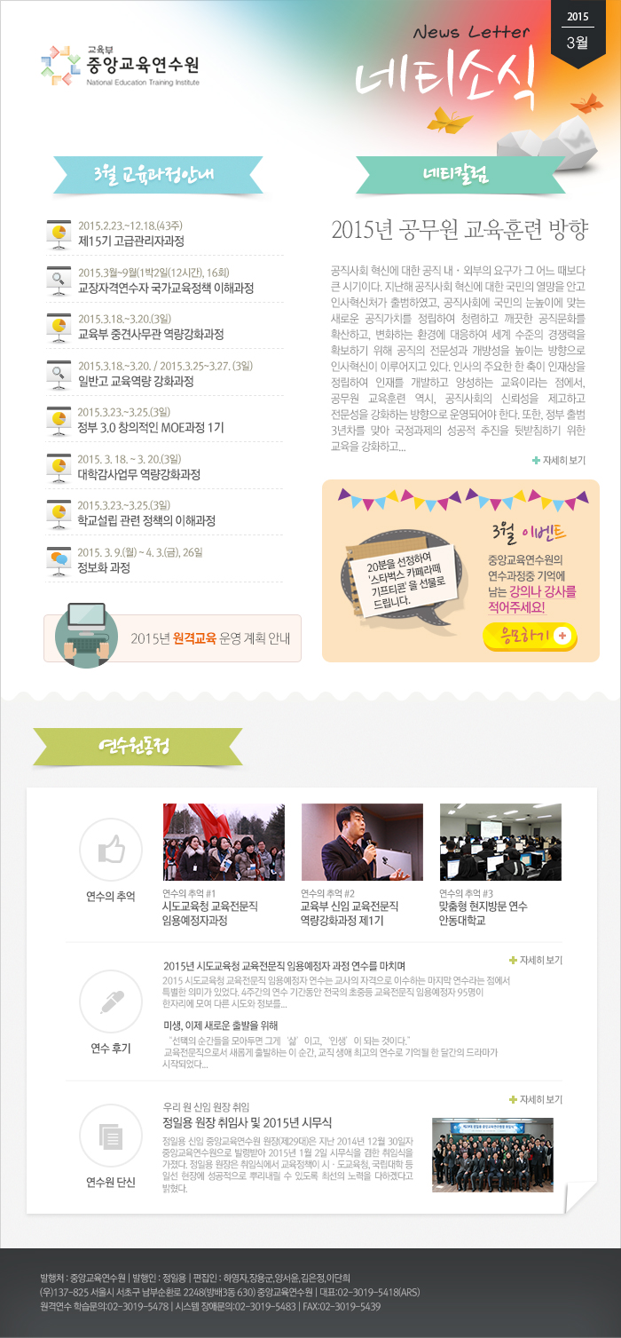 농식품공무원교육원