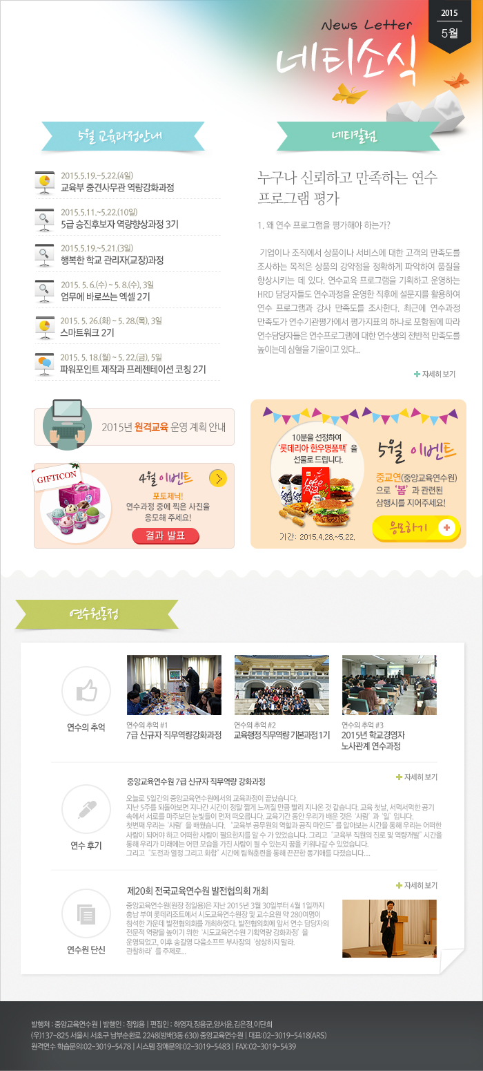 농식품공무원교육원