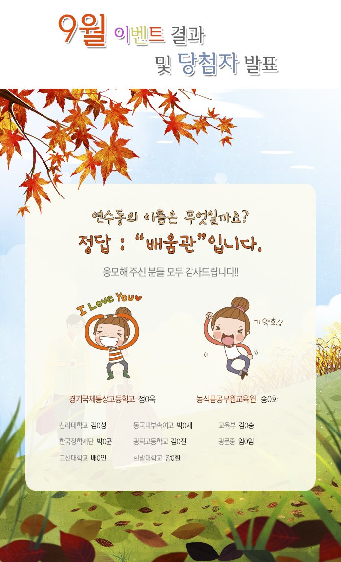 이벤트 결과 및 당첨자 발표