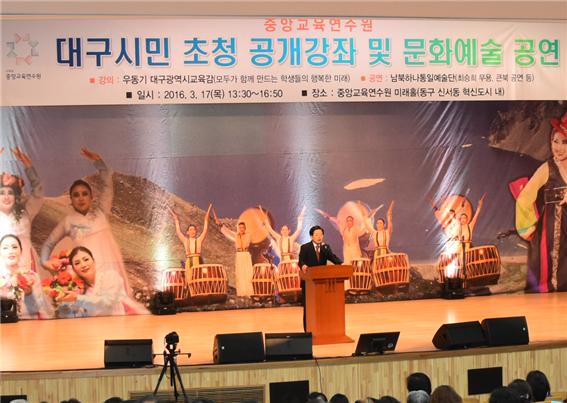 대구시민 초청 공개강좌 및 문화예술 공연