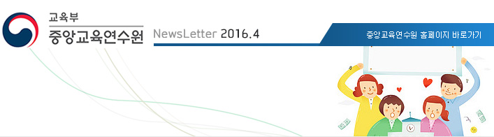 중앙교육연수원