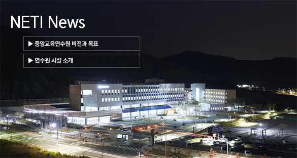NETI News