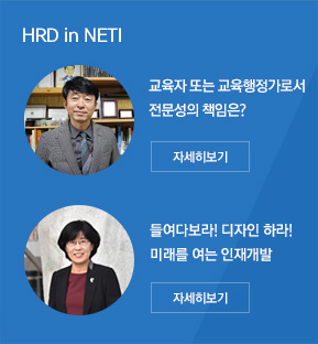 HRD in NETI