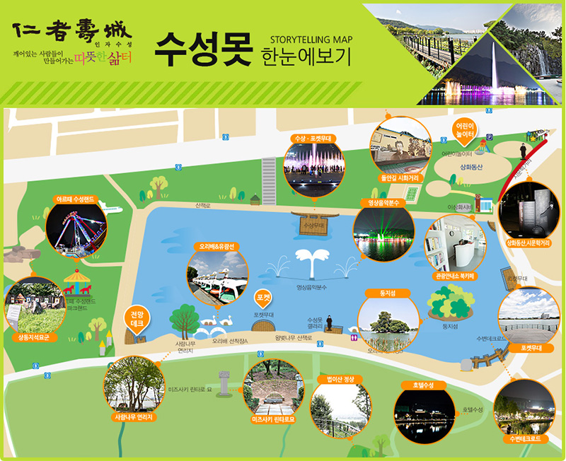 수성못