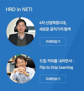 NETI News