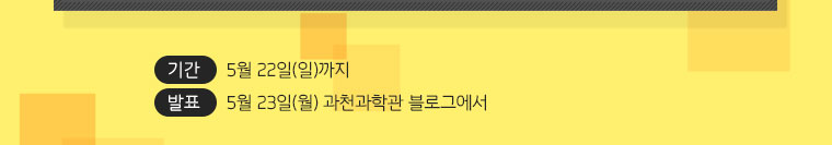 이벤트 기간 안내 