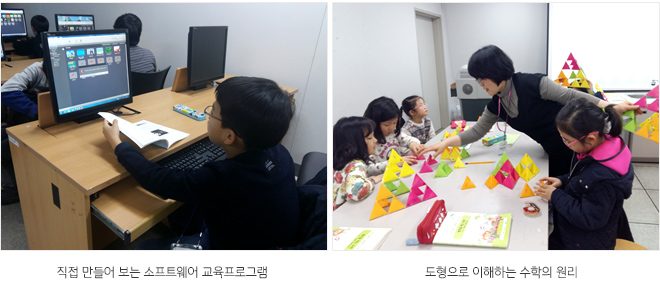 좌:직접 만들어 보는 소프트웨어 교육프로그램, 우 : 도형으로 이해하는 수학의 원리