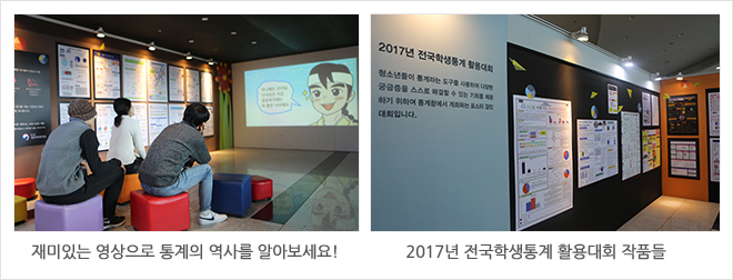 과학전시교육 학부모자문단 발대식