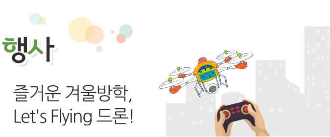 전시 특별기획전 My hero! 로봇 태권브이