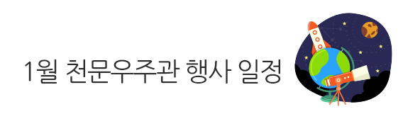 제 1기 청춘과학대학 그 종지부를 찍으며.. 또 다른 기약!