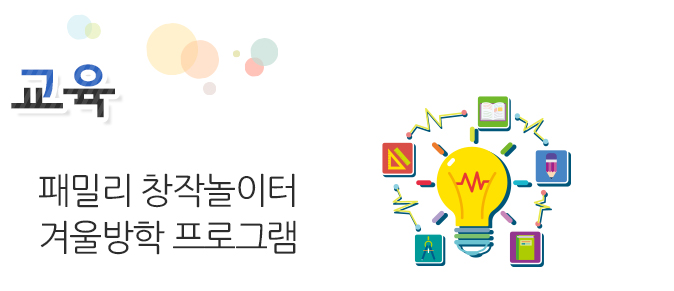 따끈따끈 뉴스 과학전시교육 학부모자문단 발대식!