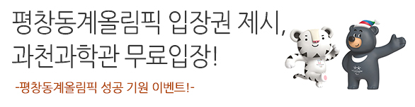 제 1기 청춘과학대학 그 종지부를 찍으며.. 또 다른 기약!