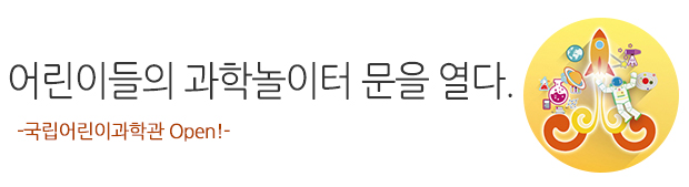 제 1기 청춘과학대학 그 종지부를 찍으며.. 또 다른 기약!