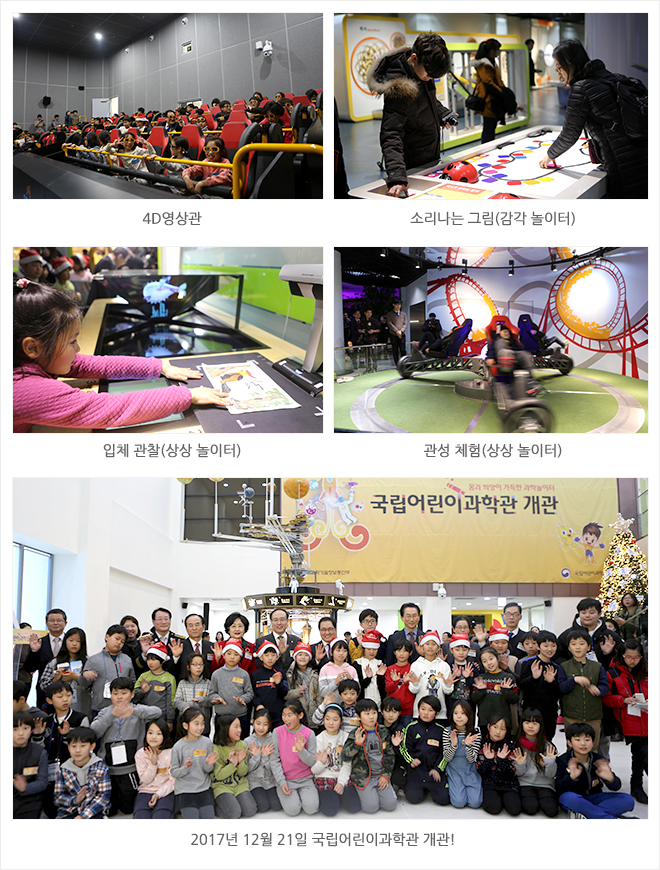 과학전시교육 학부모자문단 발대식