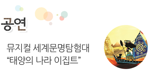 전시 특별기획전 My hero! 로봇 태권브이