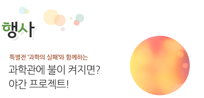 전시 특별기획전 My hero! 로봇 태권브이