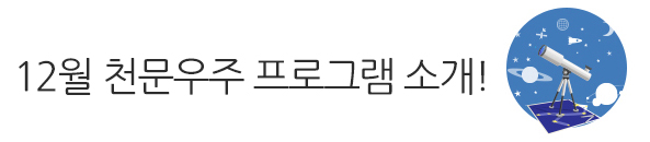 제 1기 청춘과학대학 그 종지부를 찍으며.. 또 다른 기약!