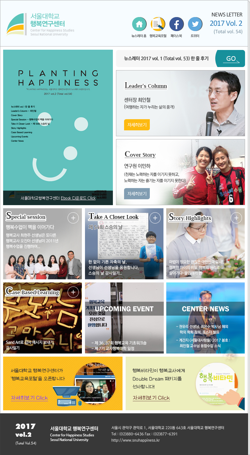 연수원 BRAND 연수