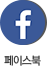 페이스북