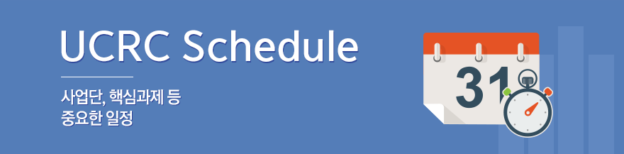 UCRC Schedule