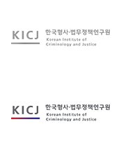 한국형사법무정책연구원 | 