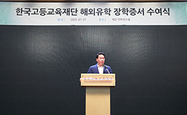 한국고등교육재단 | 최종현학술원 Webzine